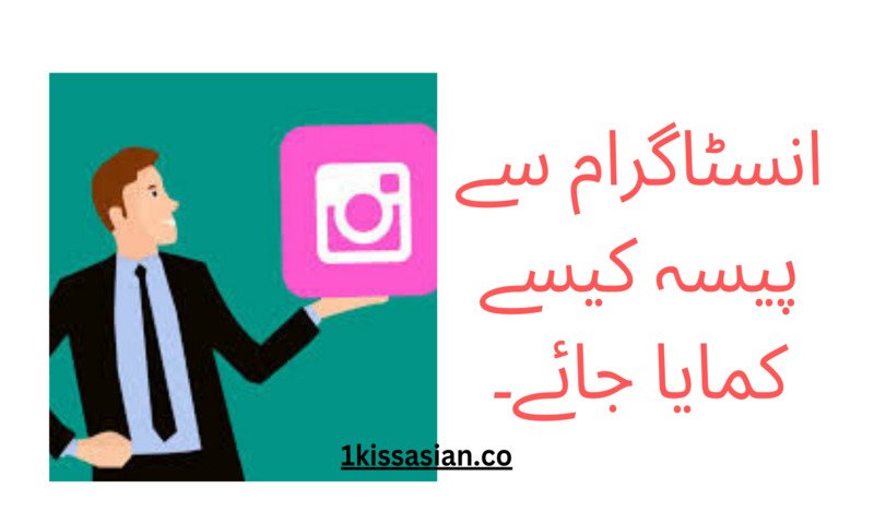 How to earn money from Instagram
